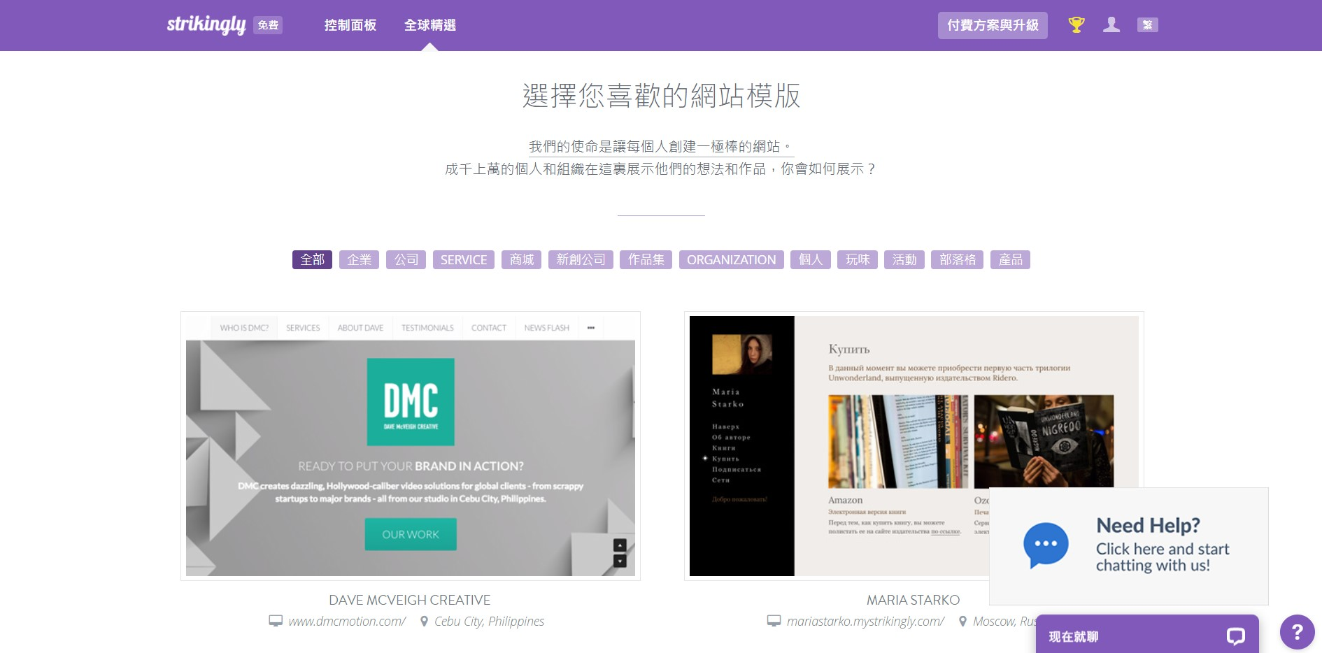 電商網站 電商網站